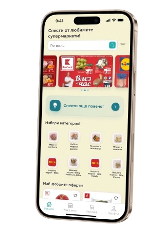 App Interface